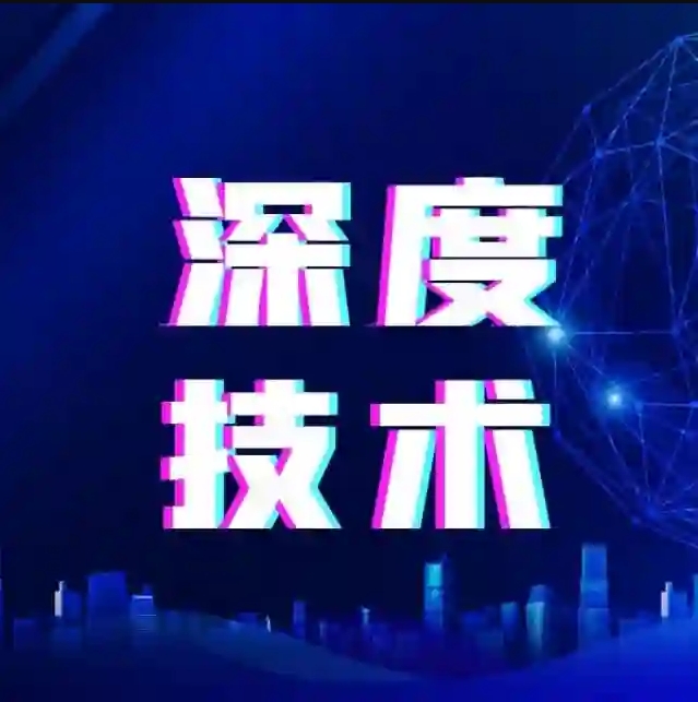 深度技术资源